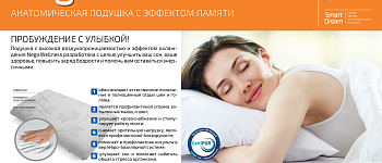 Подушка Nega Wellness 36х57х13, в чехле