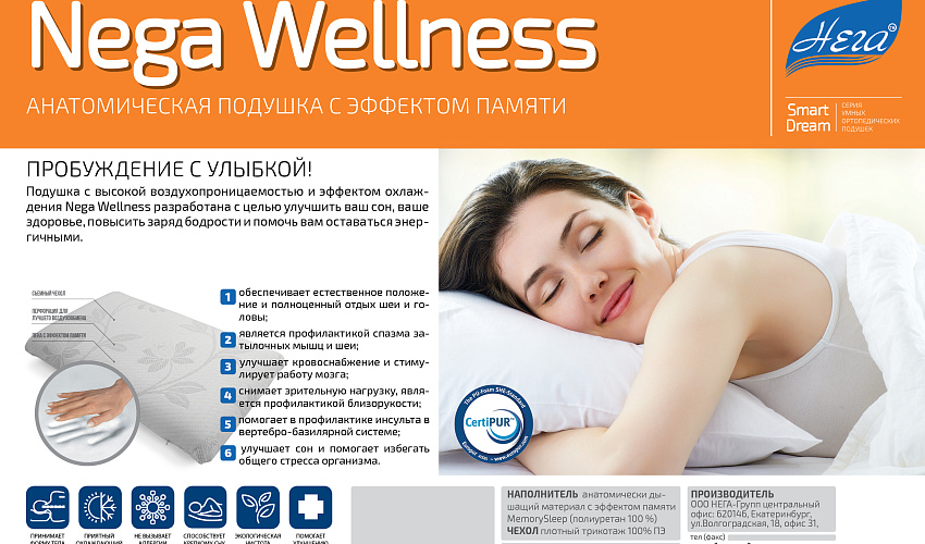 Подушка Nega Wellness 36х57х13, в чехле