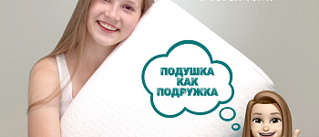 Подушка SOFT 110*400*600