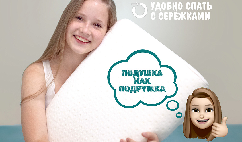 Подушка SOFT 110*400*600